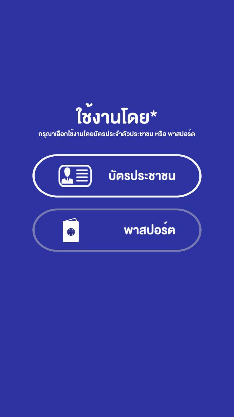 DLTลงทะเบียน1