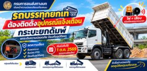 รถบรรทุกยกเท