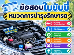 car maintenance
